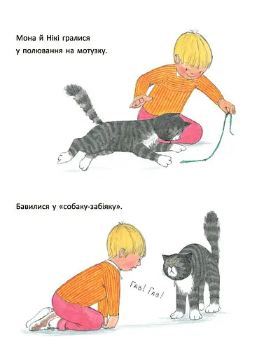 Книга Мона і малюк. Автор - Джудіт Керр (Читаріум) - фото 2