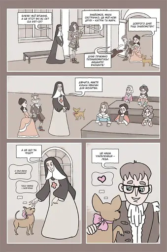 Блез Паскаль і Комбінаторика. Книга 2 - фото 4