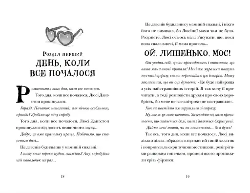 Скрипунці - фото 4