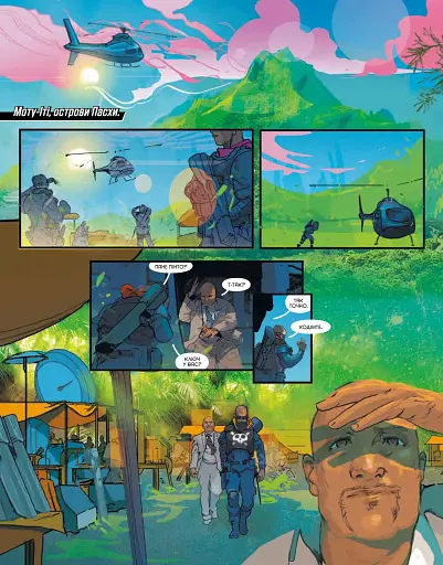 Аквамен: Андромеда - фото 15