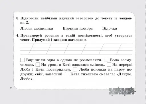 Діагностичні картки з української мови. 3 клас - фото 3