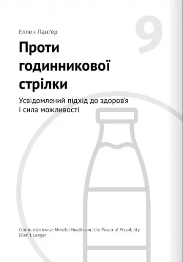 Їжа, що змінює життя. Збірник самарі + аудіокнижка - фото 19