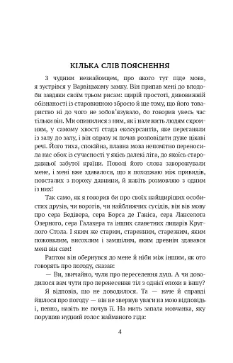 Янкі з Коннектикуту при дворі короля Артура - фото 4