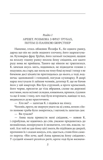 Процес. Америка - фото 4