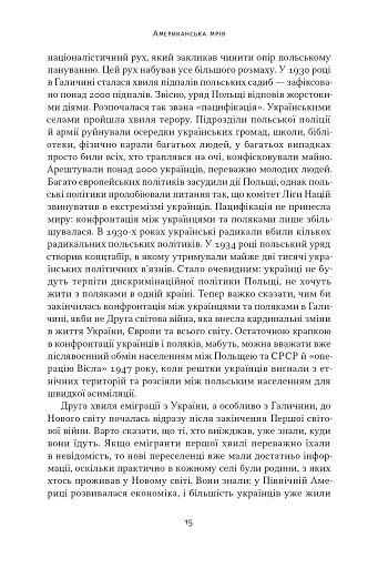 Американська мрія - фото 15