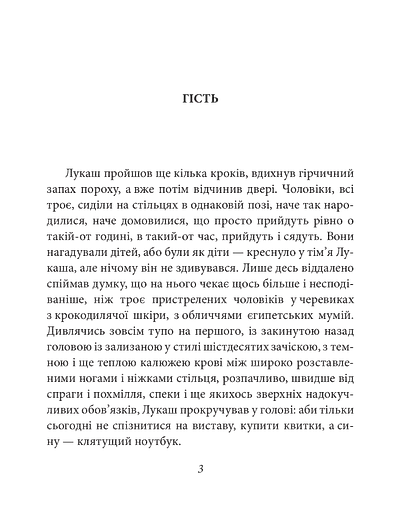 Софія - фото 3