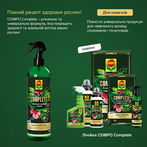 Універсальний спрей COMPO Complete®  500 мл - фото 6