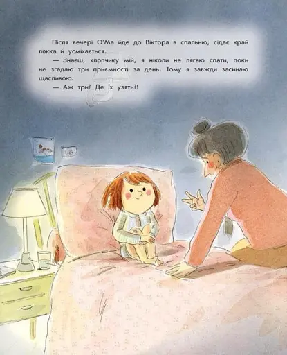 Кольори щастя - фото 3