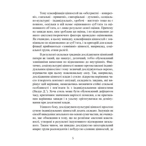 Самоцінність. Як змусити її працювати на себе - фото 6