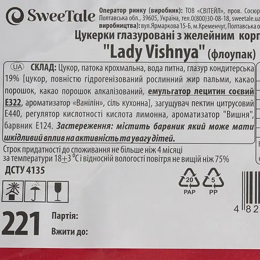 Конфеты глазированные SweeTale Lady Vishnya с желейным корпусом 2 кг - фото 5