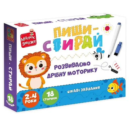Детские развивающие карточки "Пиши-стирай Львенок" Vladi Toys VT2020-02, 9 страниц - фото 1