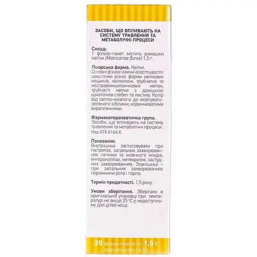 Фіточай Ліктрави Ромашка 1.3 г 20 фільтр-пакетів - фото 2