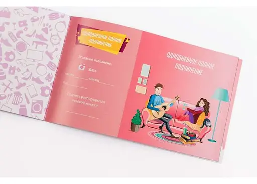 Чековая Книжка Желаний: Для Неё (рус.) (FGS16) - фото 2