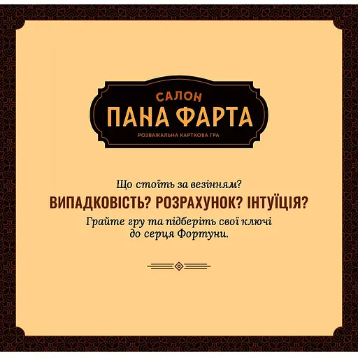 Игра настольнаяТака Мака Салон Пана Фарта (80001-UA) - фото 9