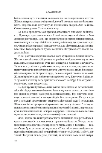 Останні дні - фото 5