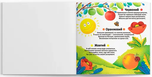 Багаторазові водяні розмальовки. Кольори - фото 2