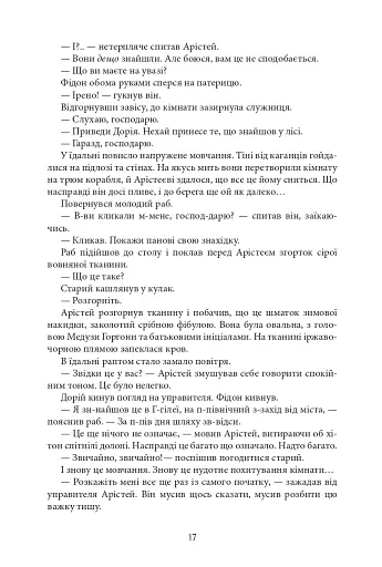 Aurora Borealis - фото 16