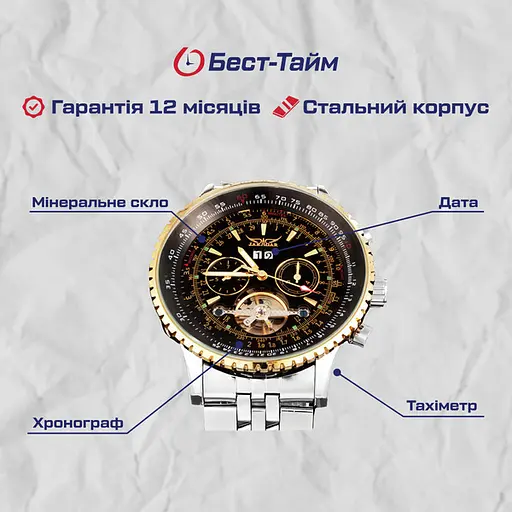 Годинник Jaragar Luxury - фото 5