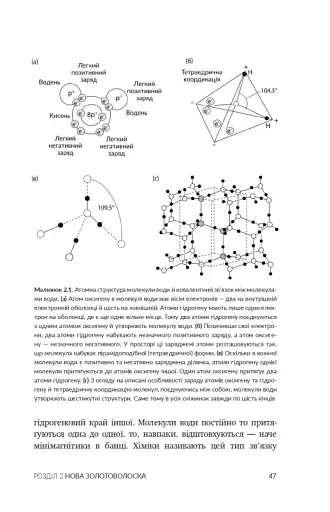 Океани поза межами Землі - фото 8