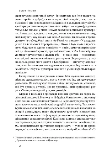Економіка на тарілці. Пояснення складних процесів на звичайних продуктах - фото 9
