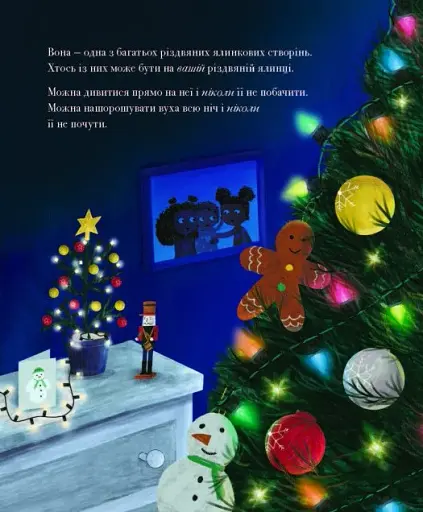 Різдвяна ялинкова Миша - фото 5