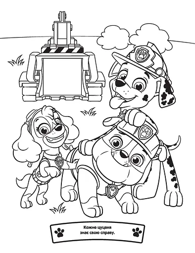 Веселі розмальовки Paw Patrol (121655) - фото 2
