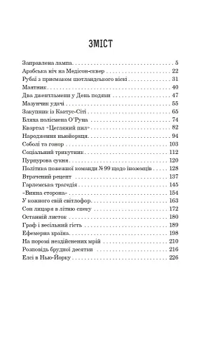 Заправлена лампа - фото 12