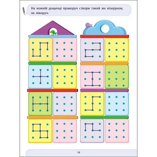 Навчальна книга "Лист до школи. Збірник завдань" АРТ 19101 укр - фото 5