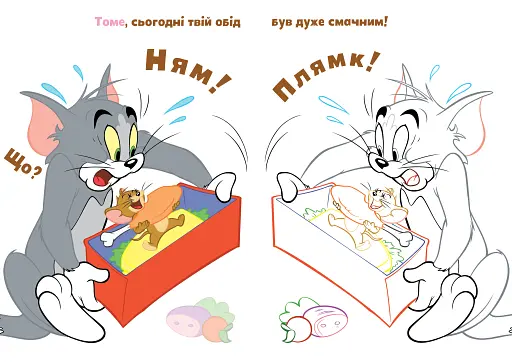 Том і Джеррі. Сюрприз! - фото 3