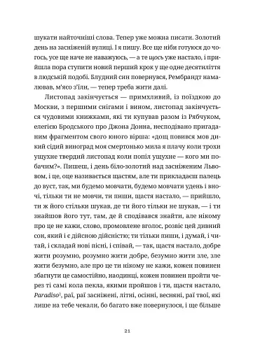 Келія Чайної Троянди - фото 11