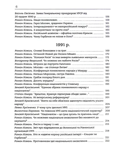 Здолати росію - фото 4