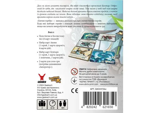 Настільна гра Geekach Games Битви гербів. Базова гра: Безлистий ліс (Battlecrest: Fellwoods Base Game) (укр.) (GKCH172bc) - фото 3