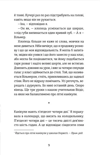 Південь - фото 6