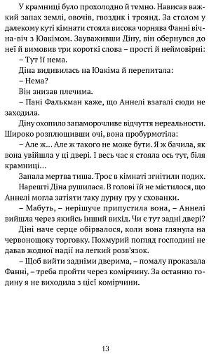 Король наш Конвалія з гаю - фото 8