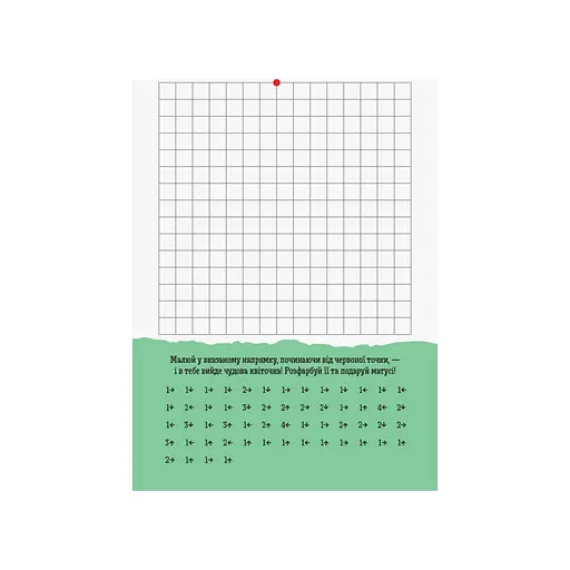 Развивающая тетрадь ДжоIQ "Математические диктанты" 939016 возьми с собой в дорогу - фото 2