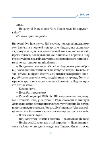 Незалежність: перезавантаження - фото 9