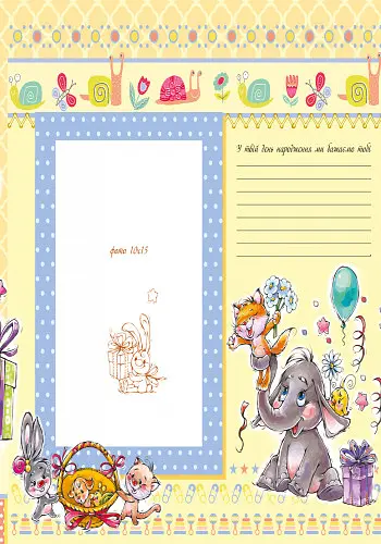 Большой альбом для младенцев : Дорогой сыночек 230011 на укр. языке - фото 2