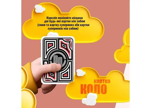 Настольная игра Low5games Меньше пяти (LOW 5) (укр.) (9091996) - фото 7