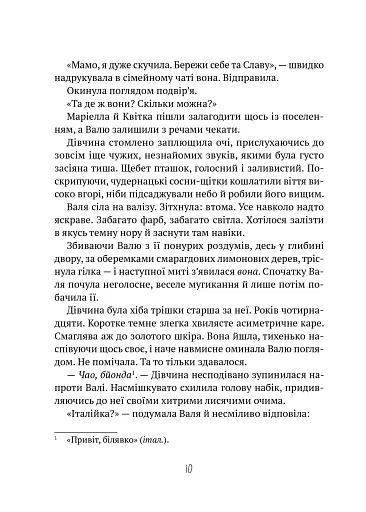Тимчасово переселені - фото 6