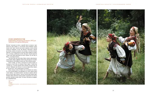 Бойківське весілля - фото 3