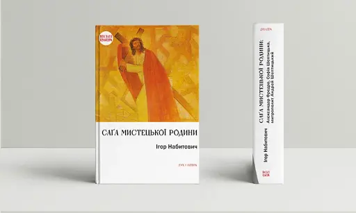 Саґа мистецької родини: Алєксандер Фредро, Софія Шептицька, митрополит Андрей Шептицький - фото 2