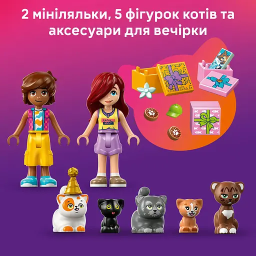 Конструктор LEGO Friends День народження кота і будинок на дереві 321 деталь (42666) - фото 18