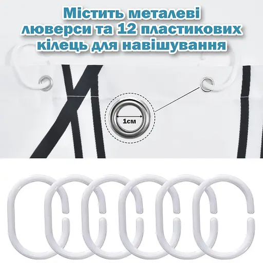 Тканинна шторка-фіранка для ванної Aquarius 180 х 180 см з кільцями - Чорні лінії - 100% поліестер - фото 4