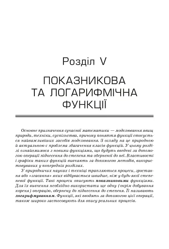 Геометрія. 10-11 класи - фото 4
