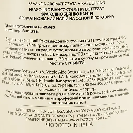 Вино ігристе Bottega Fragolino bianco, напівсолодке, 0,75 л (913418) - фото 6