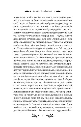 На острові - фото 24