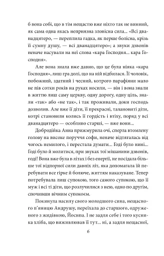 Ніоба - фото 7