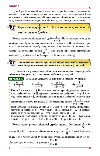 Алгебра 8 клас - фото 3