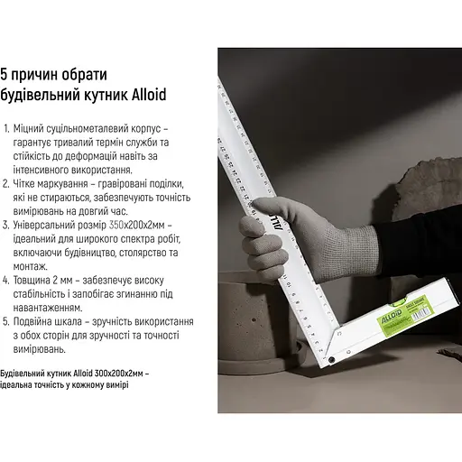 Угольник строительный Alloid алюминиевый с уровнем 350 мм (AS-3483350) - фото 3