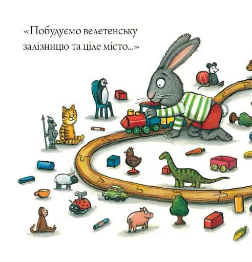 Шусть і Шуня. Калюжка - фото 6